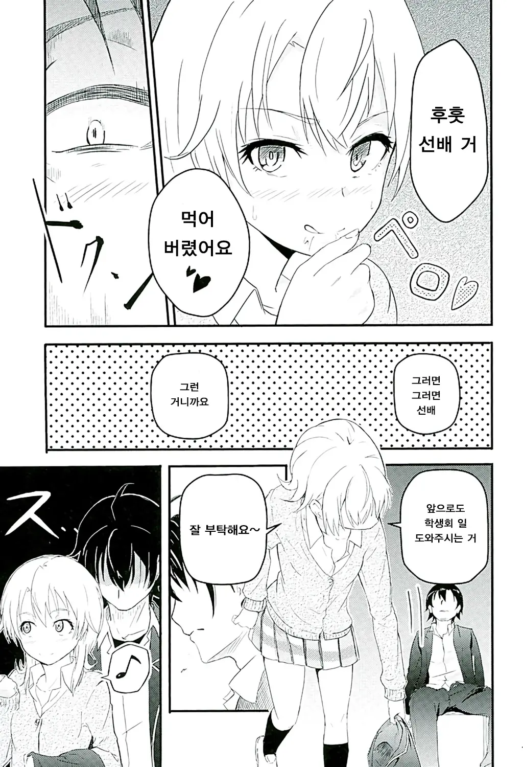 웹툰 이미지 11