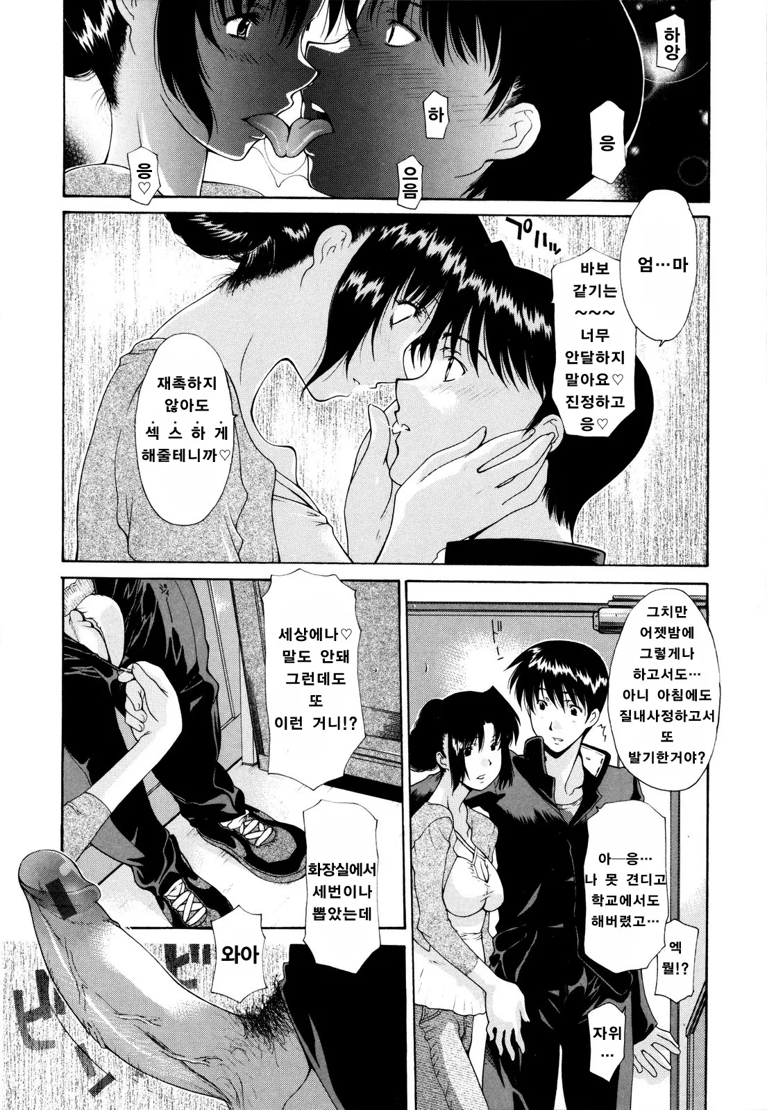 웹툰 이미지 129