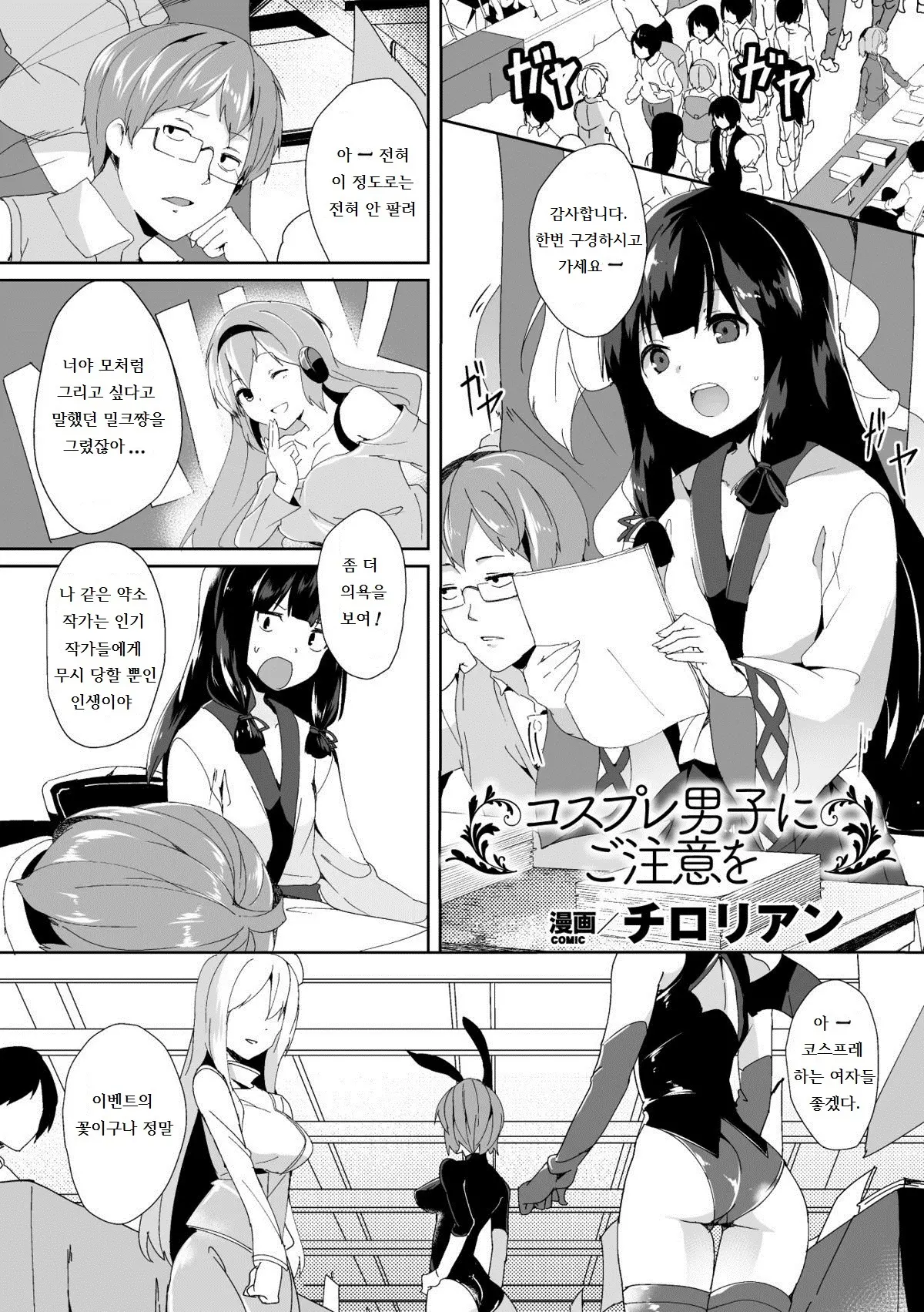 웹툰 이미지 0