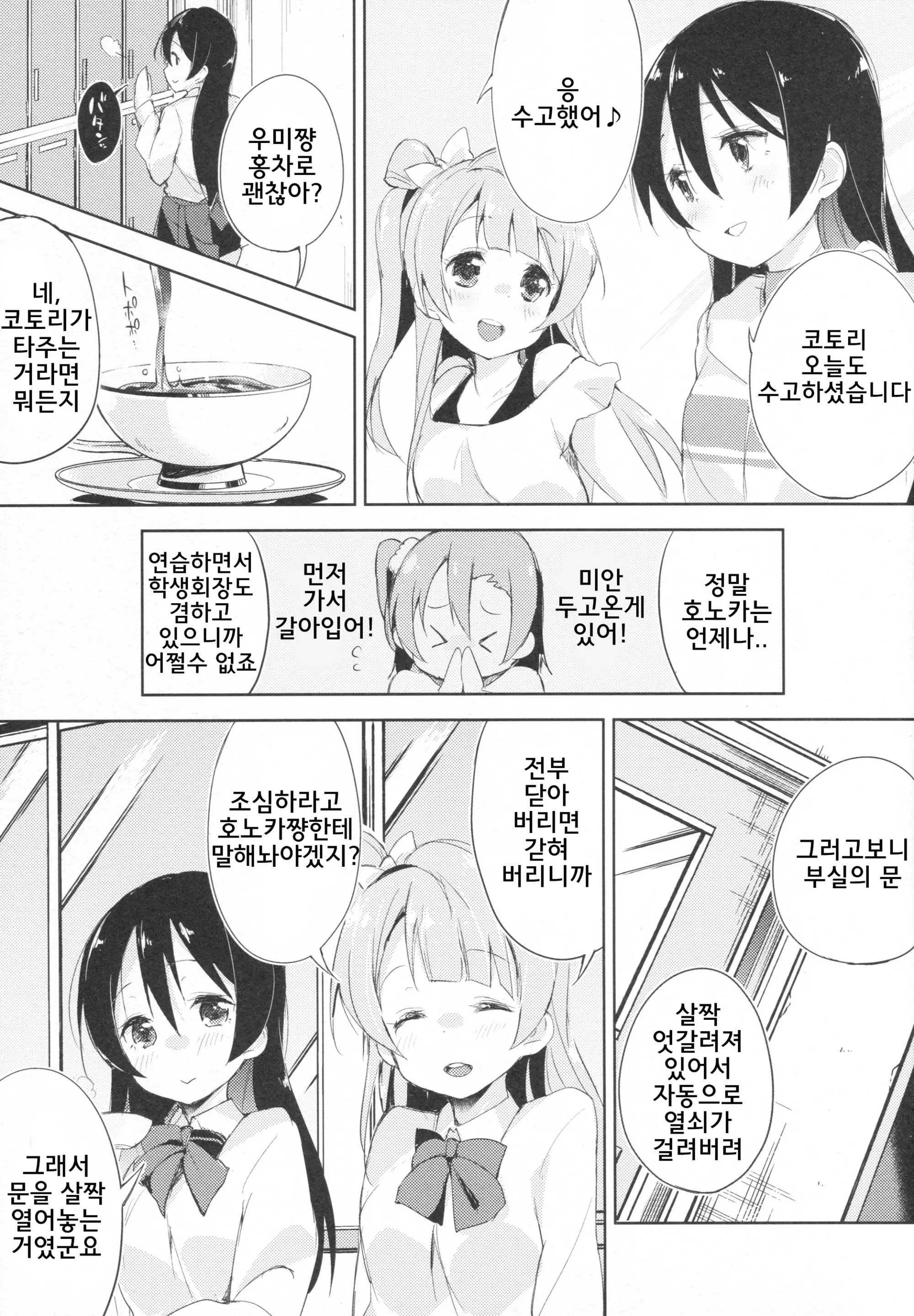 웹툰 이미지 3