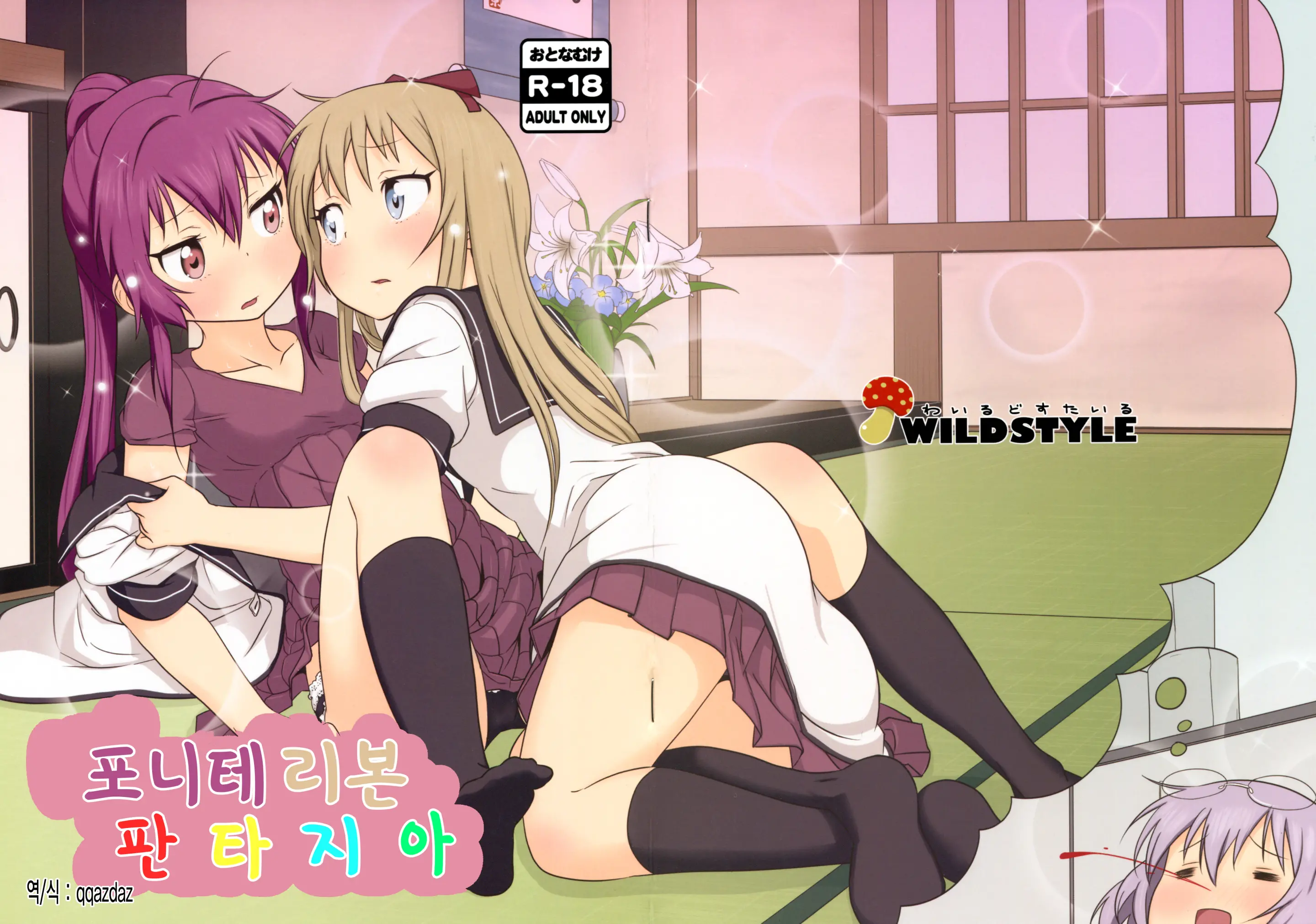 웹툰 이미지 0