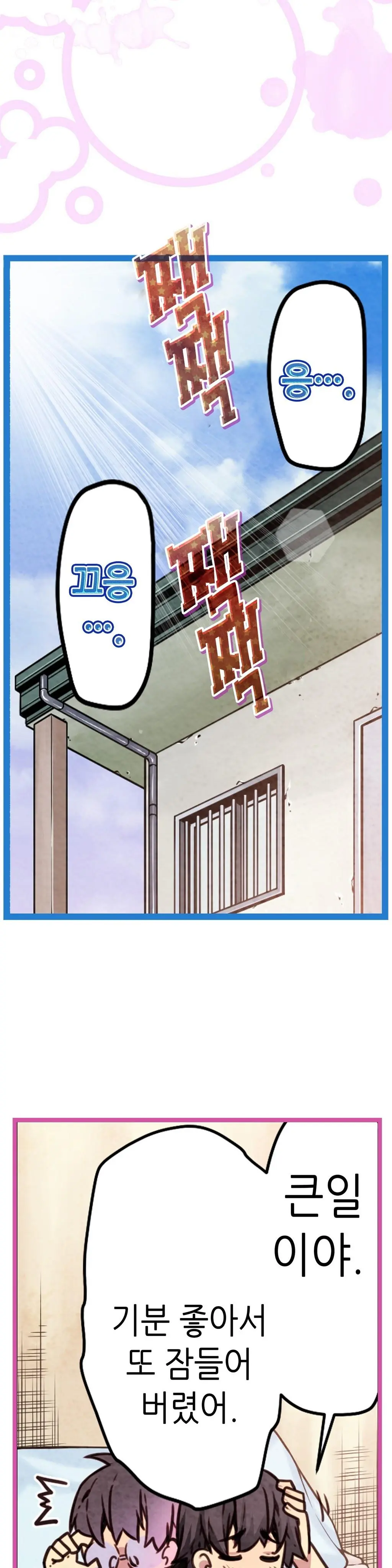 웹툰 이미지 284