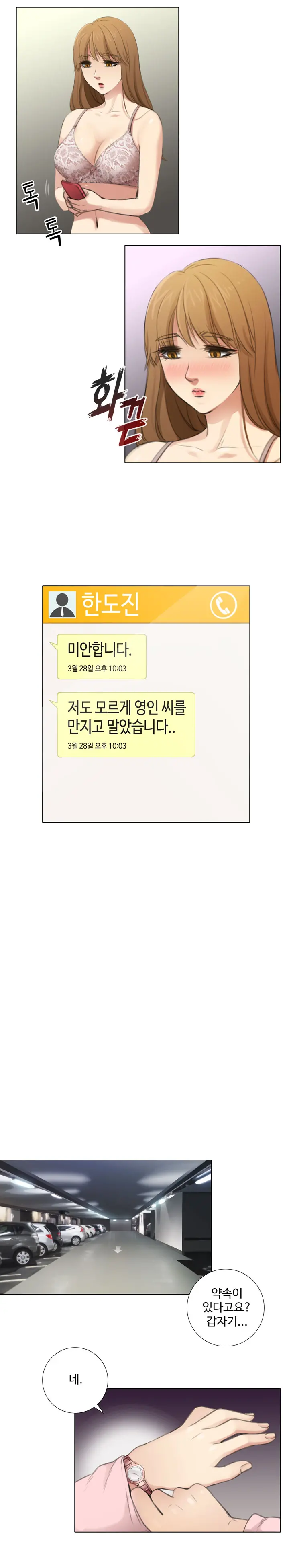 웹툰 이미지 68