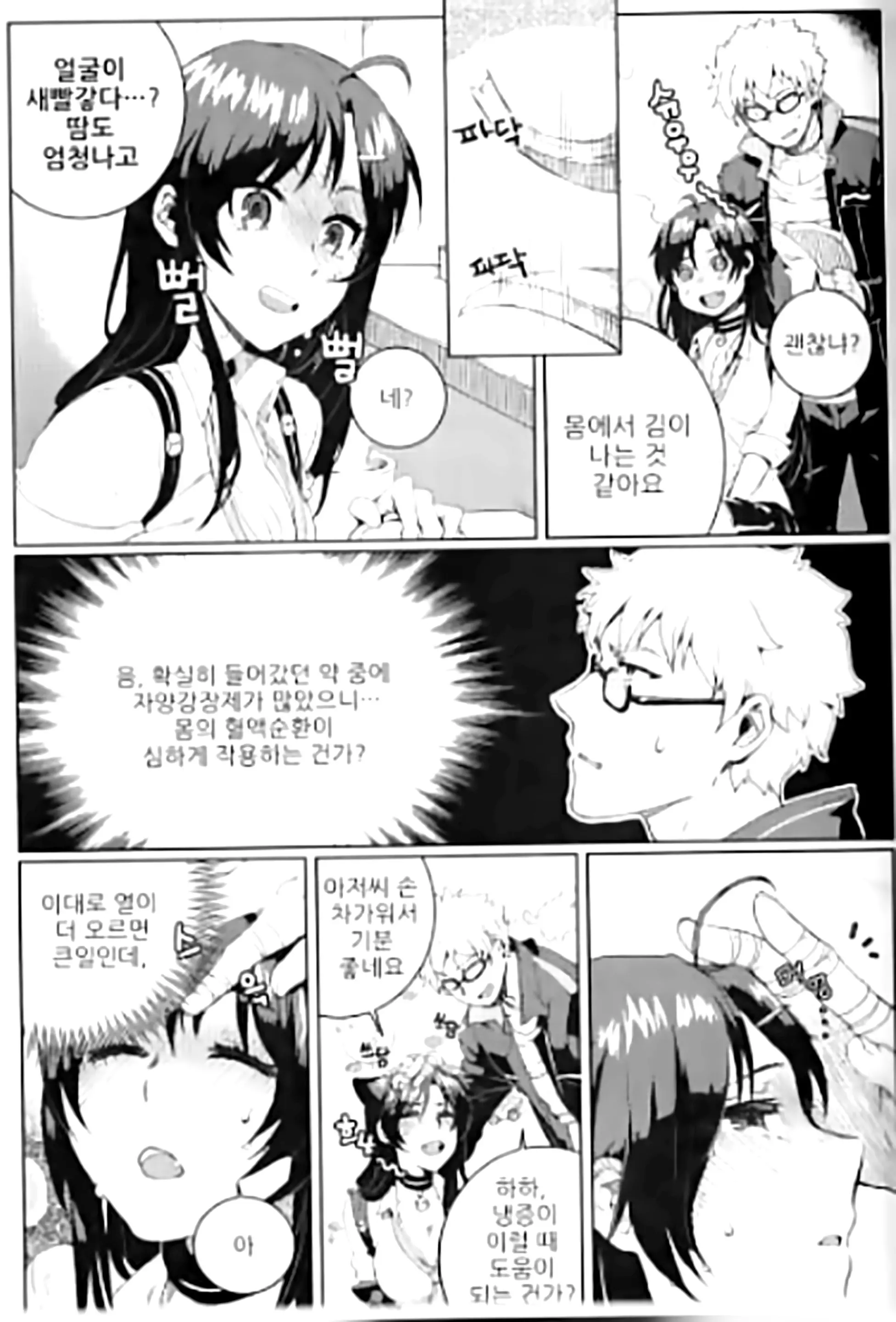 웹툰 이미지 6