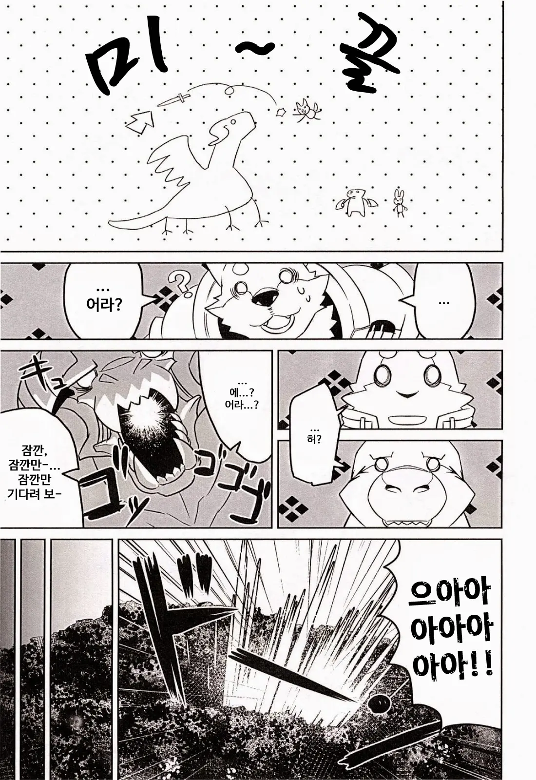 웹툰 이미지 3