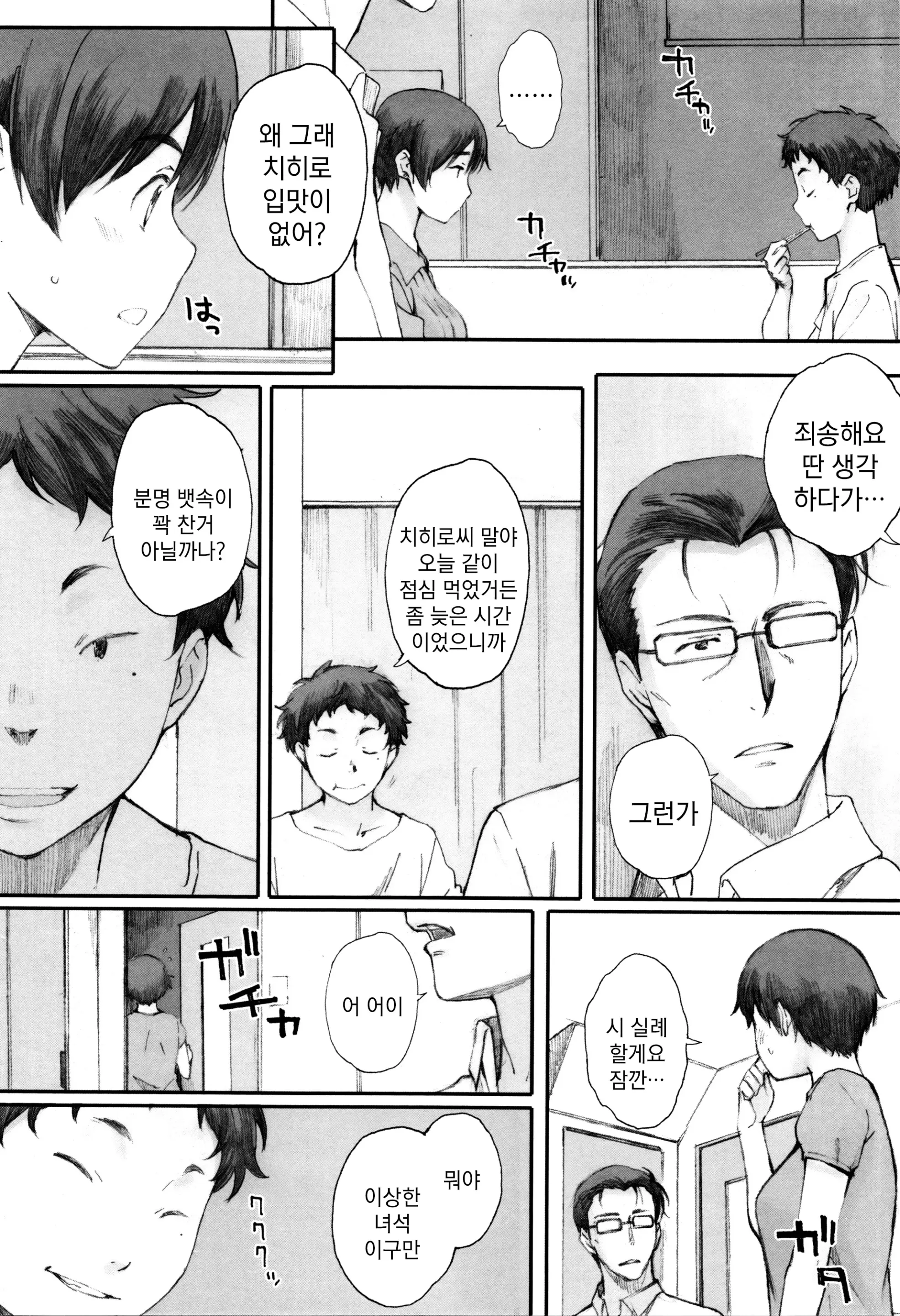 웹툰 이미지 83