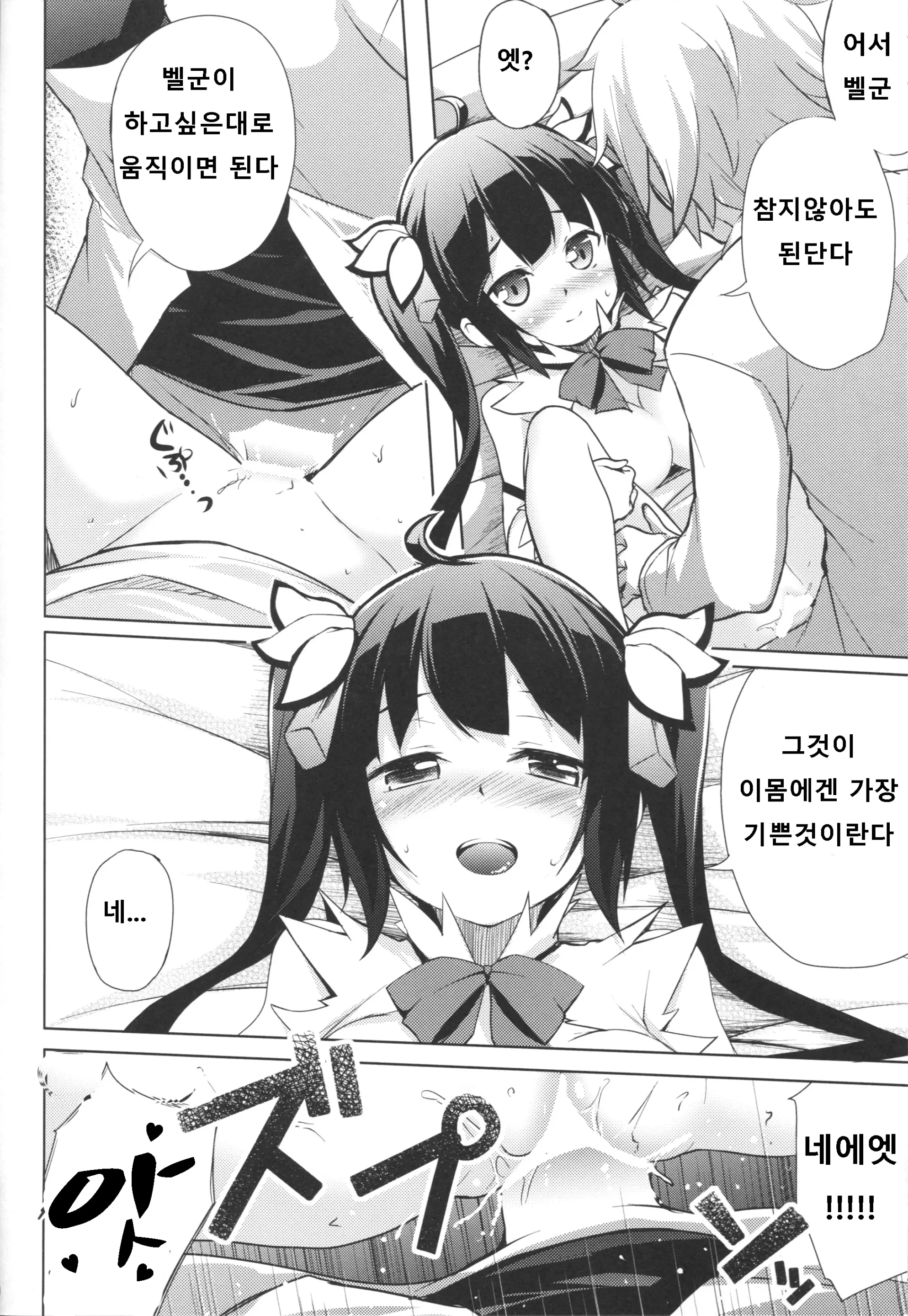 웹툰 이미지 7
