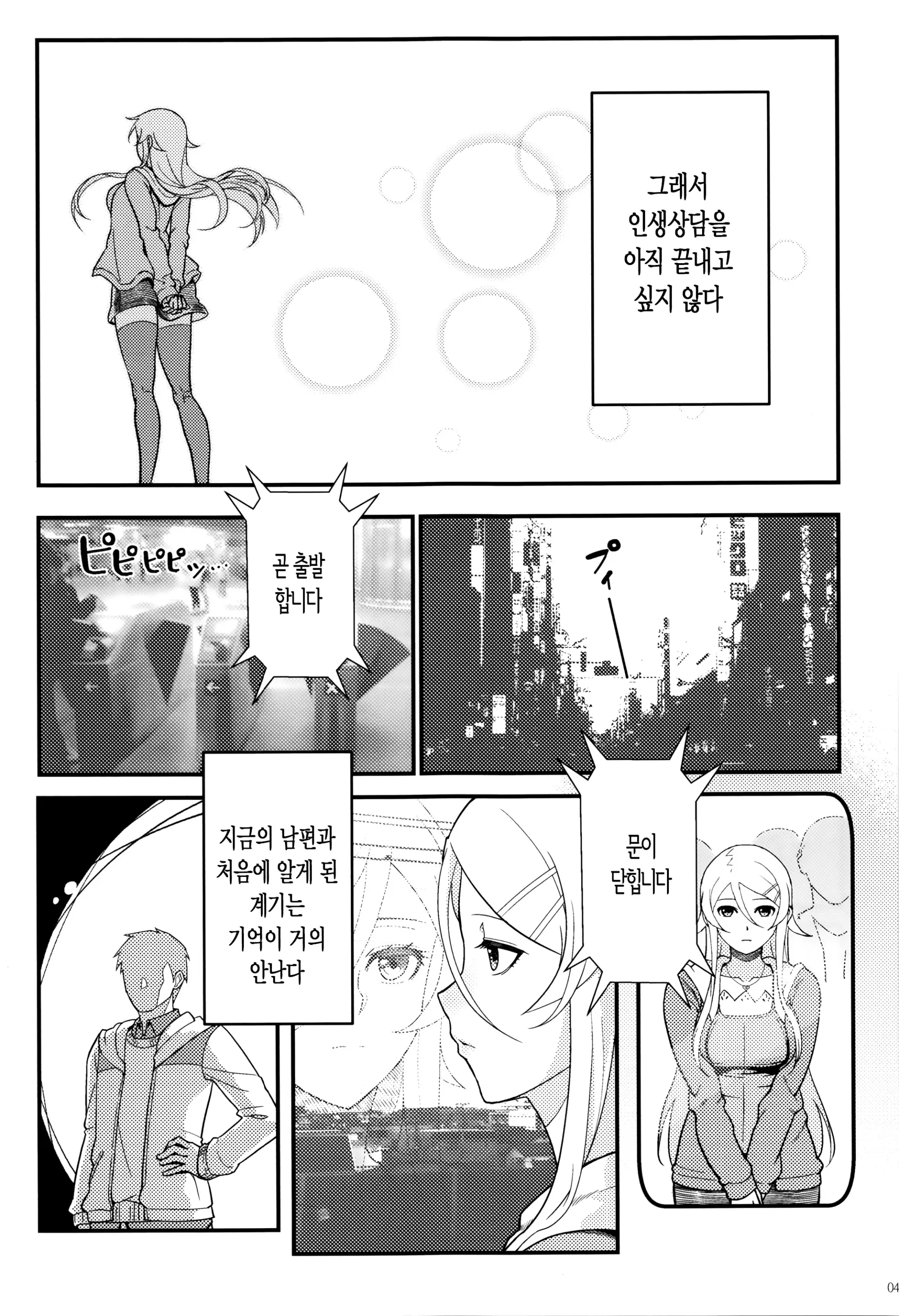 웹툰 이미지 44