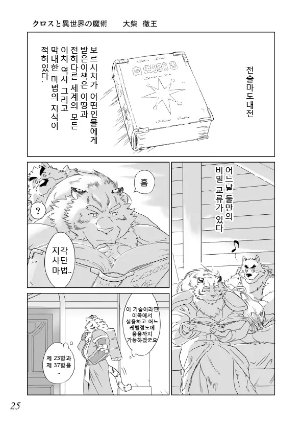 웹툰 이미지 22