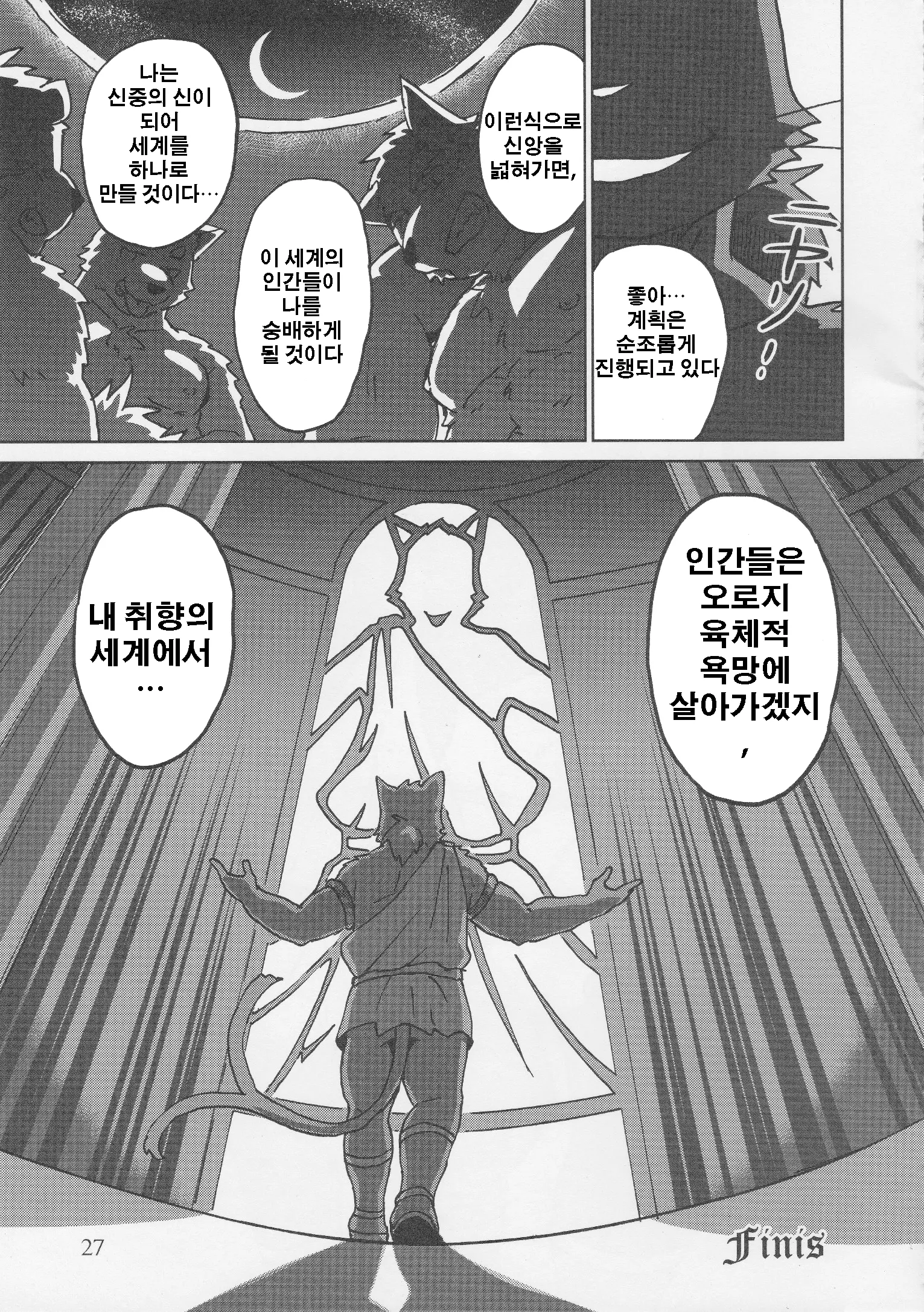 웹툰 이미지 27