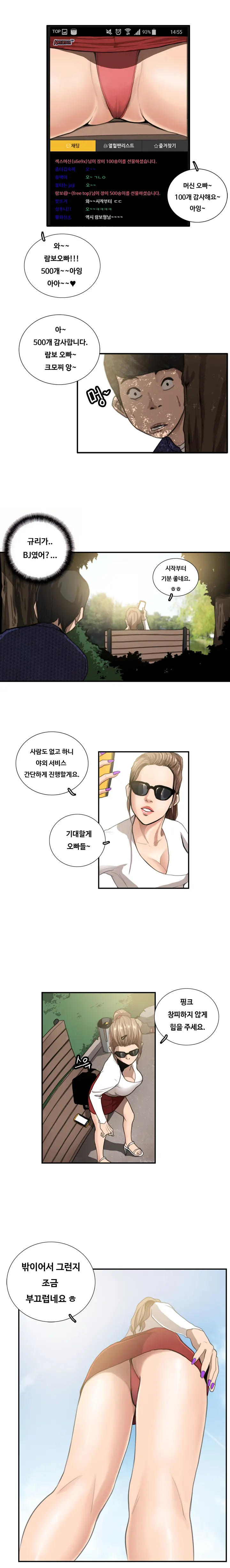 웹툰 이미지 131