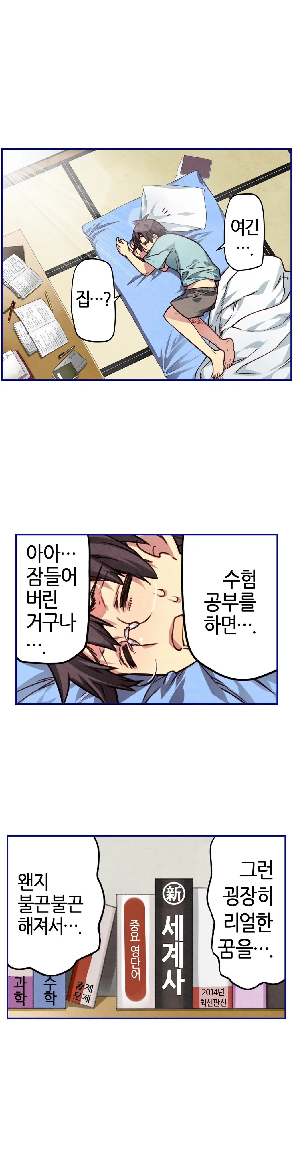 웹툰 이미지 14