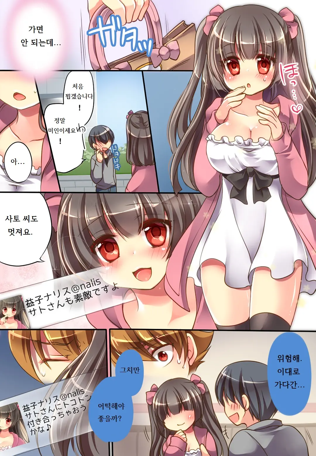 웹툰 이미지 20