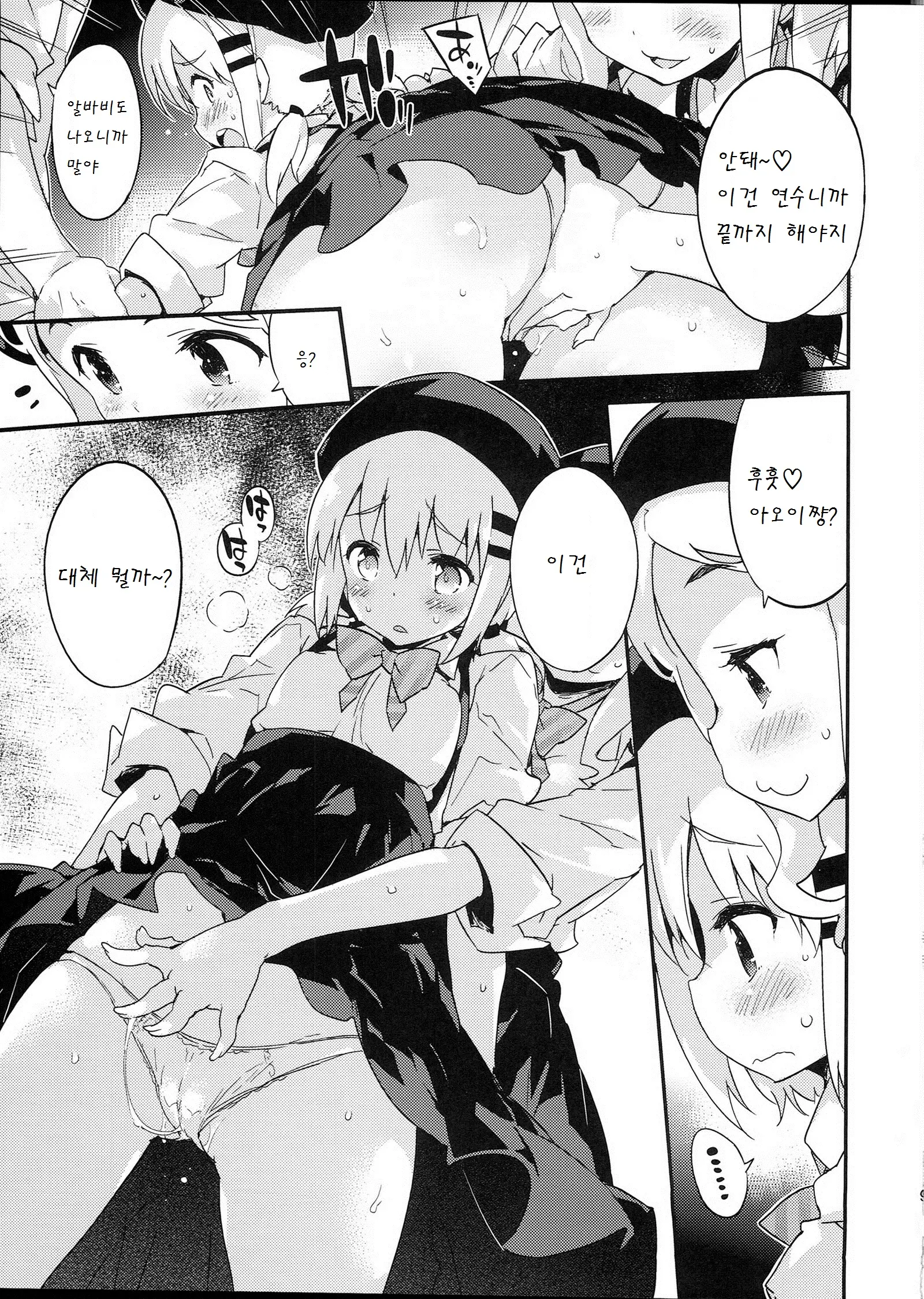 웹툰 이미지 8