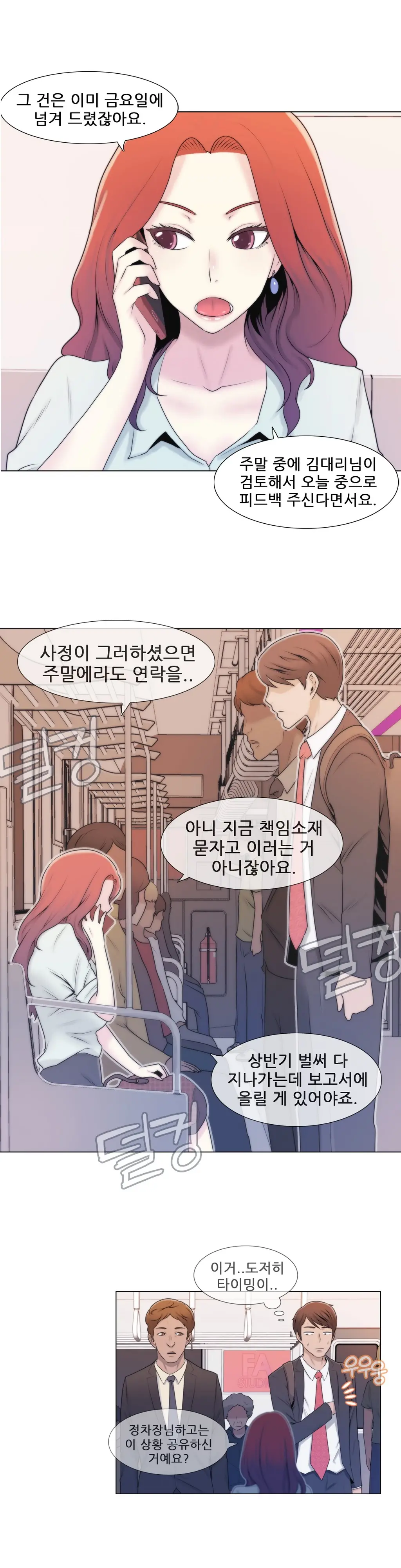 웹툰 이미지 71