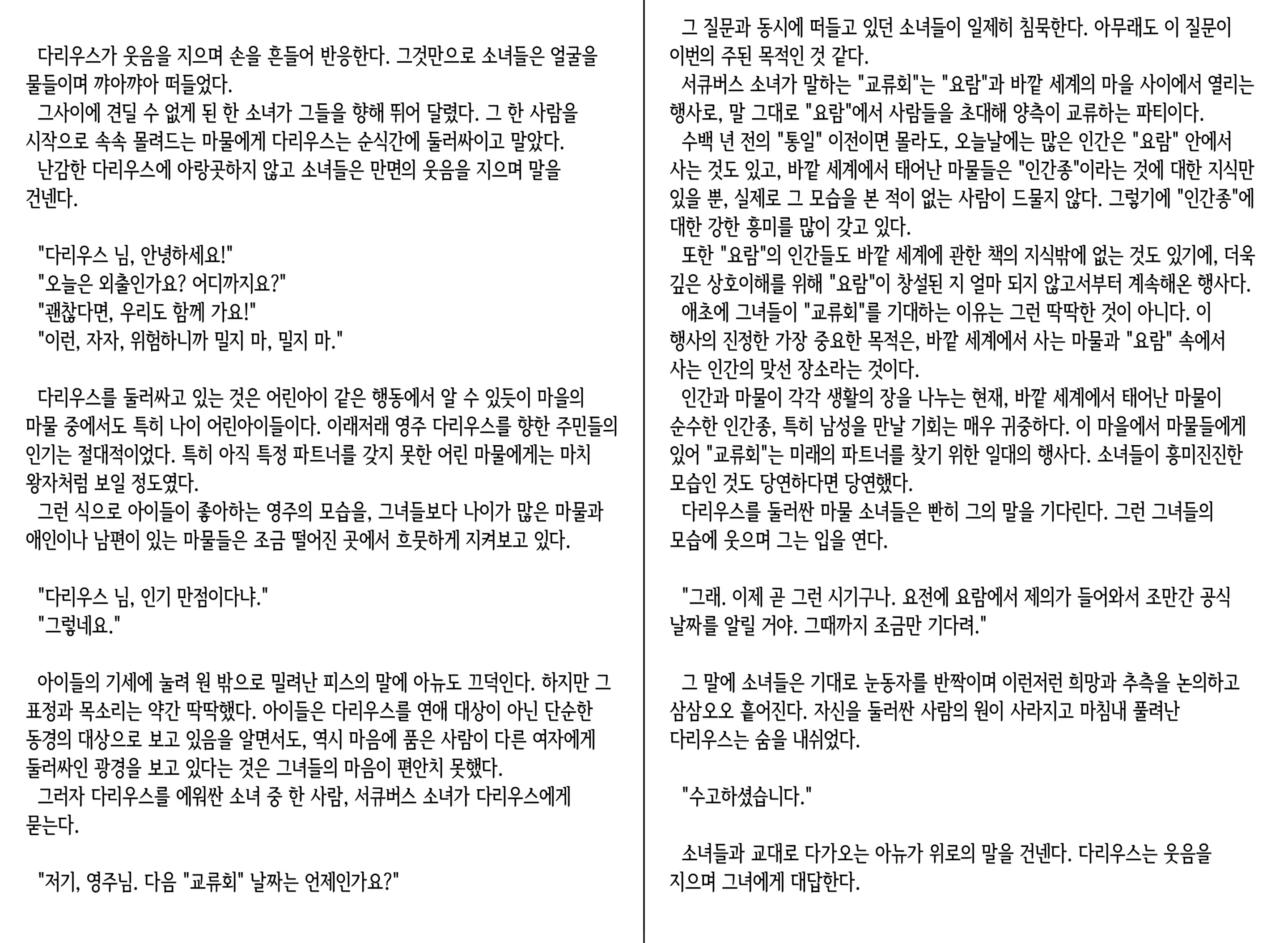 웹툰 이미지 72