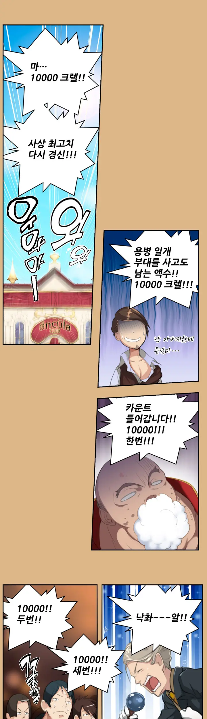 웹툰 이미지 90