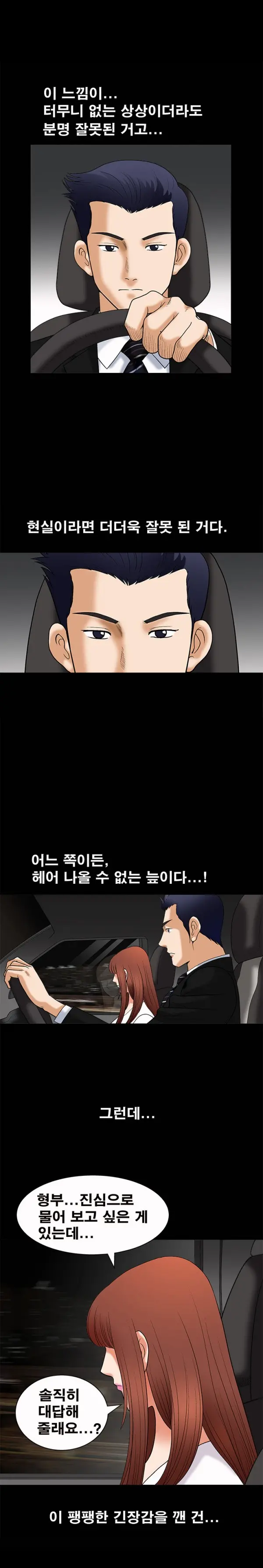 웹툰 이미지 103