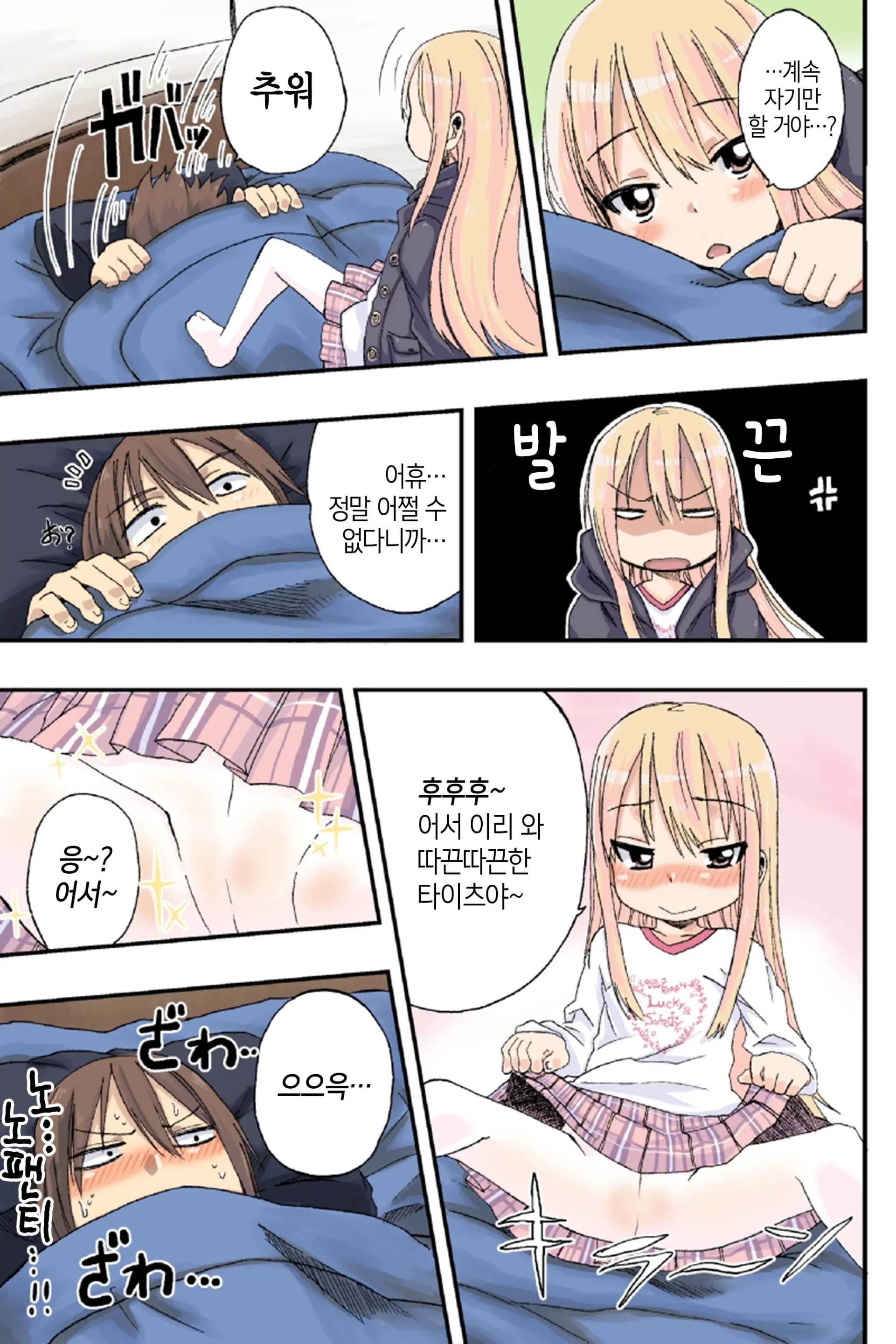 웹툰 이미지 5