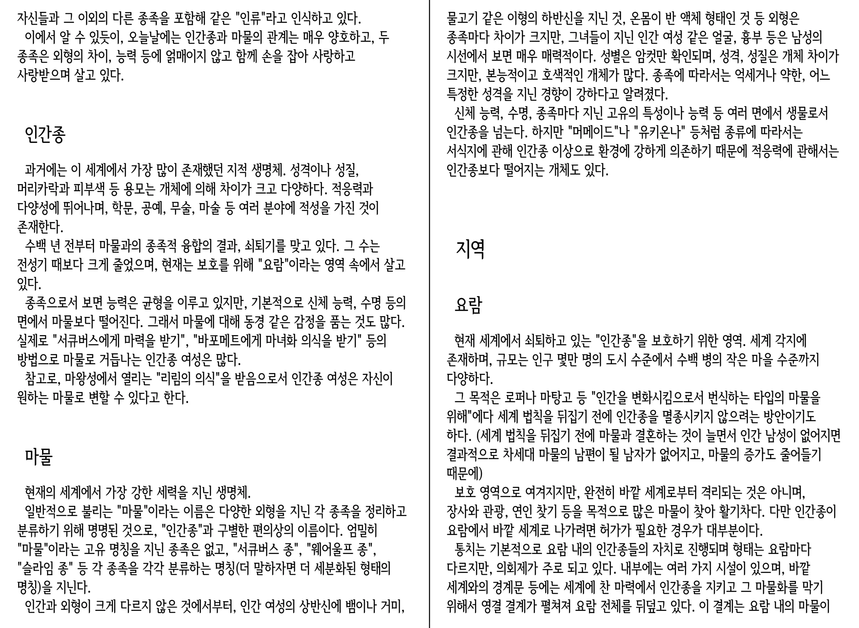 웹툰 이미지 129