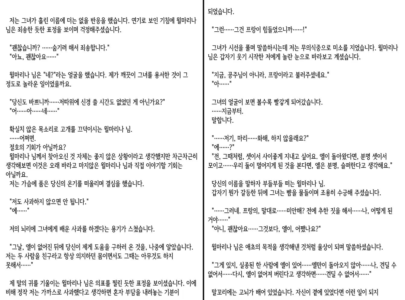 웹툰 이미지 314