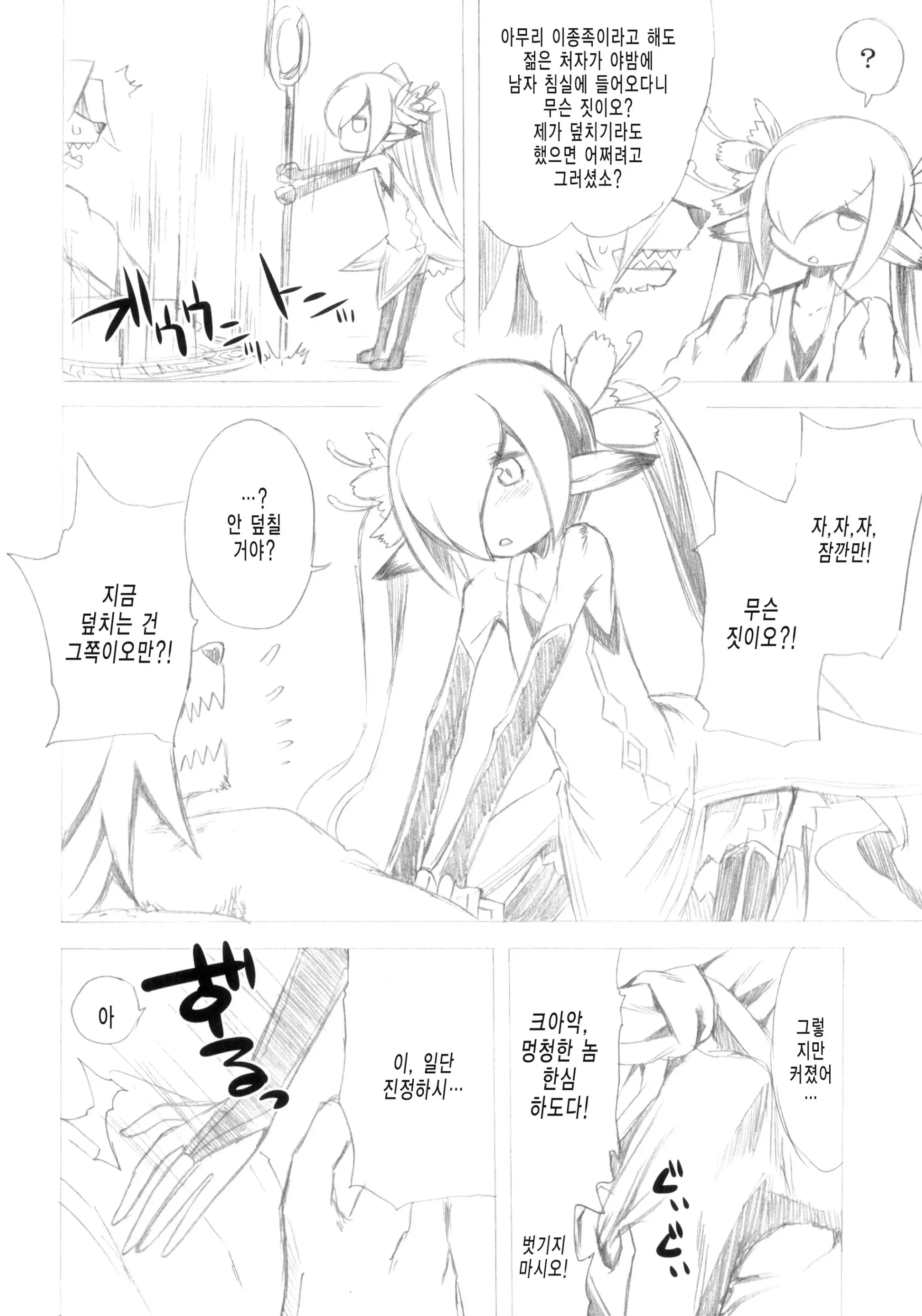 웹툰 이미지 29