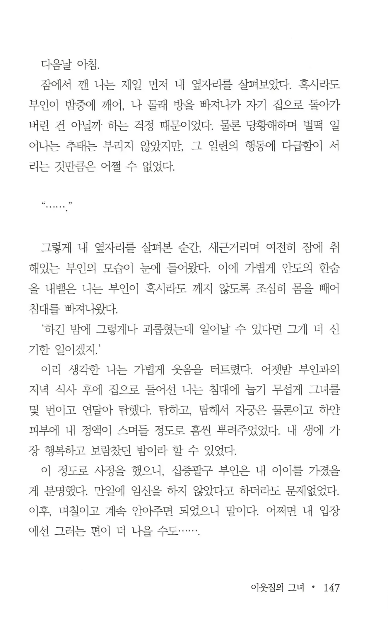 웹툰 이미지 148