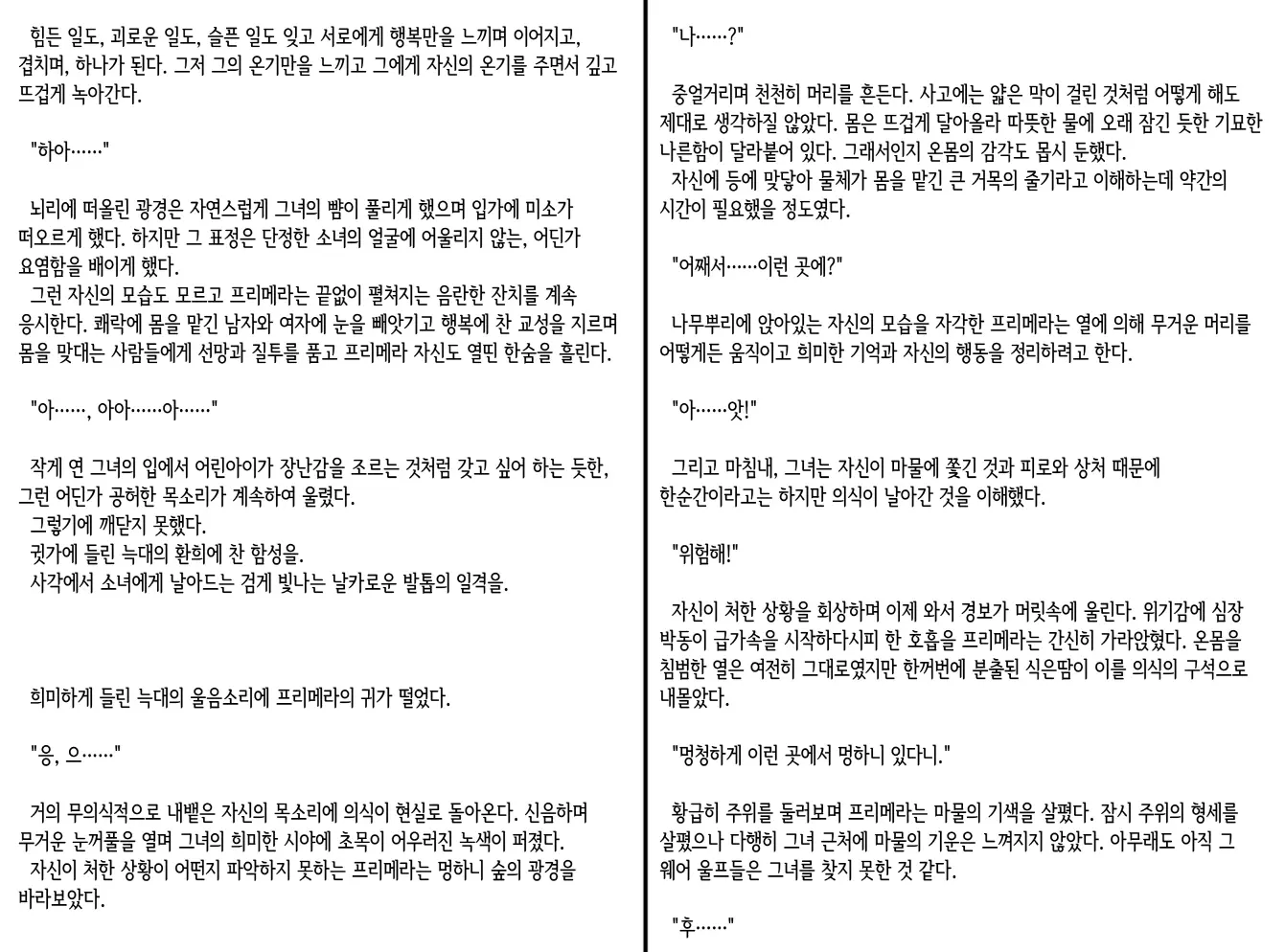 웹툰 이미지 156