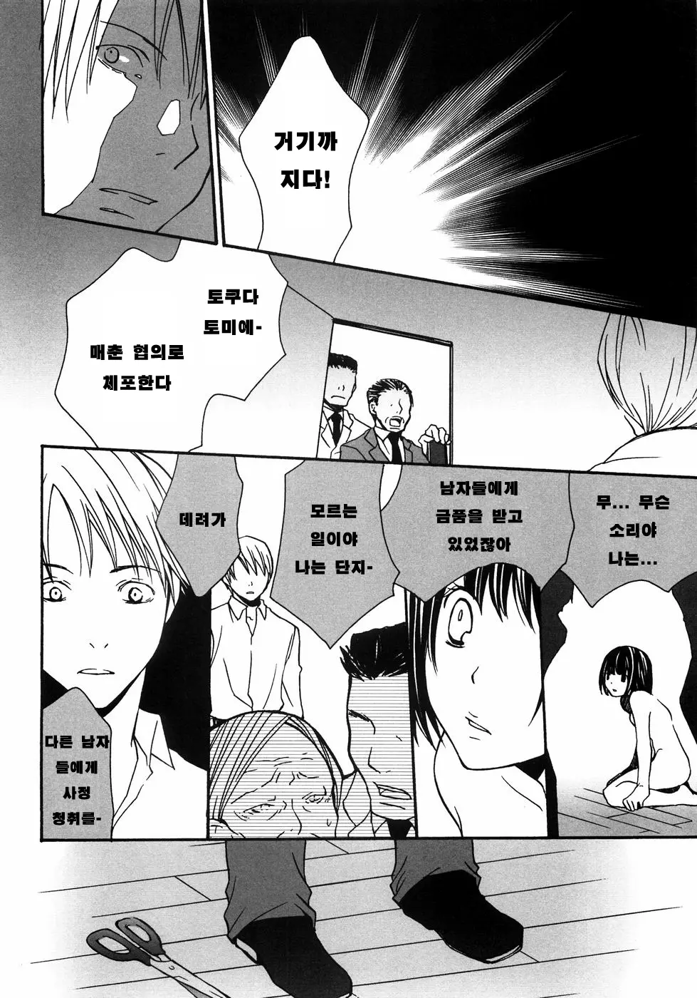 웹툰 이미지 143