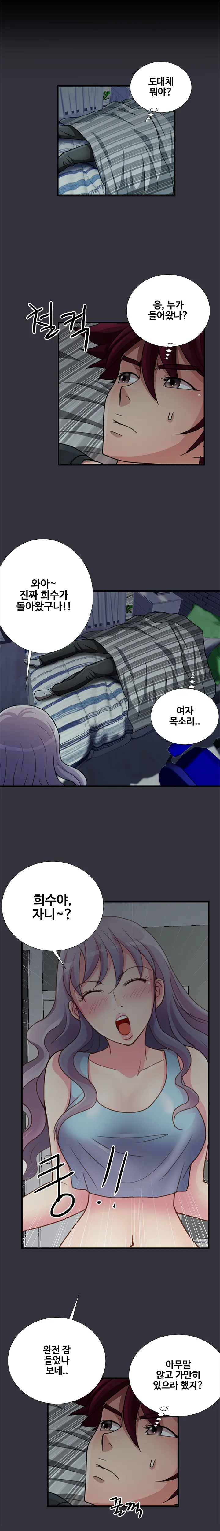 웹툰 이미지 259