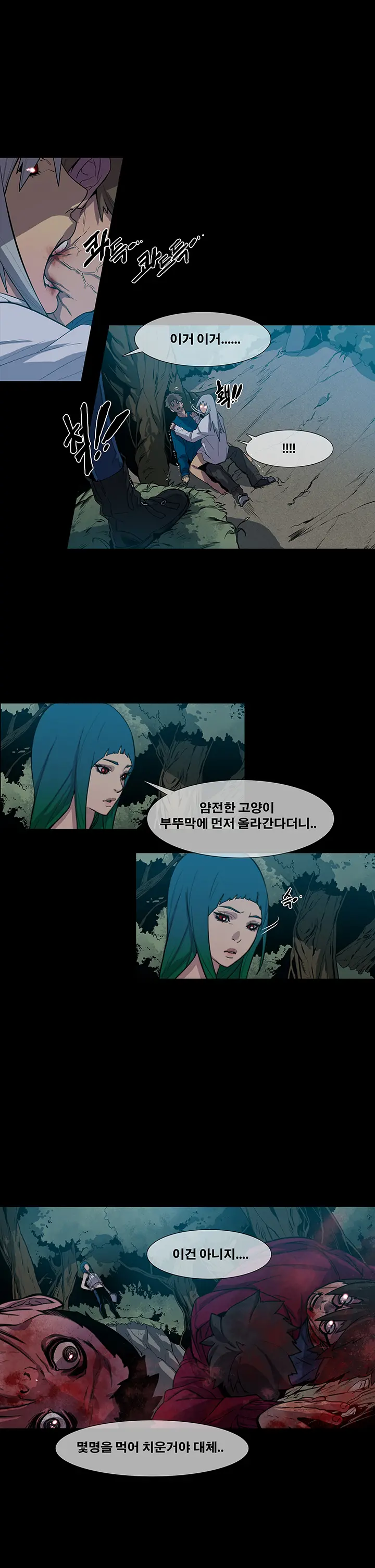 웹툰 이미지 332