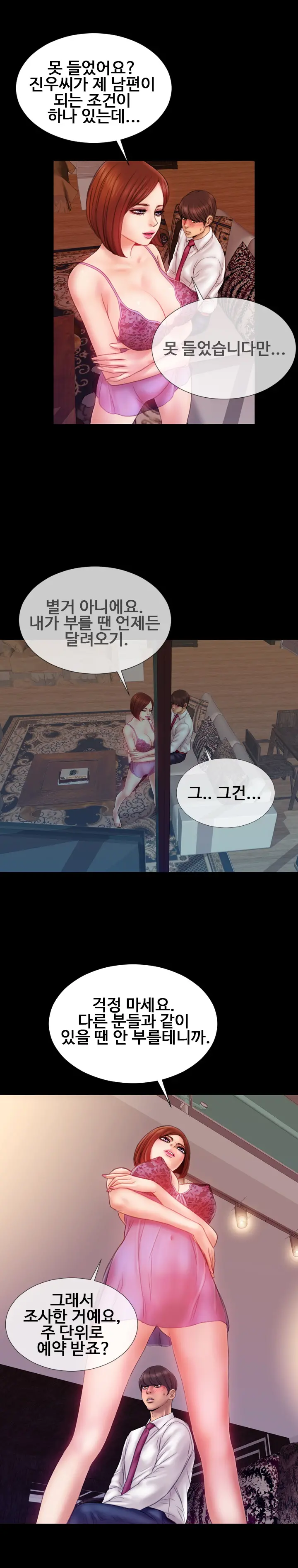 웹툰 이미지 54