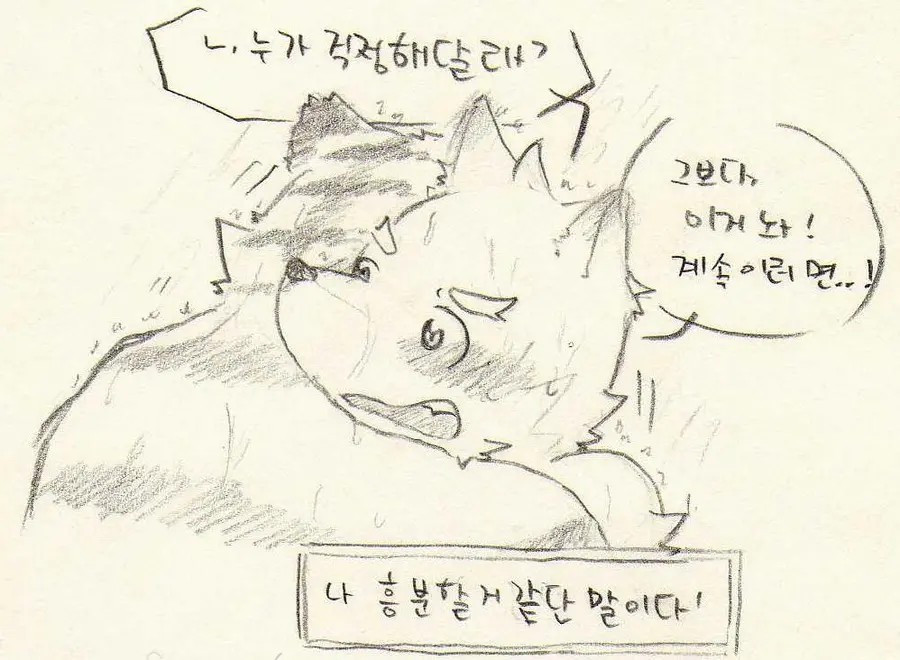 웹툰 이미지 147