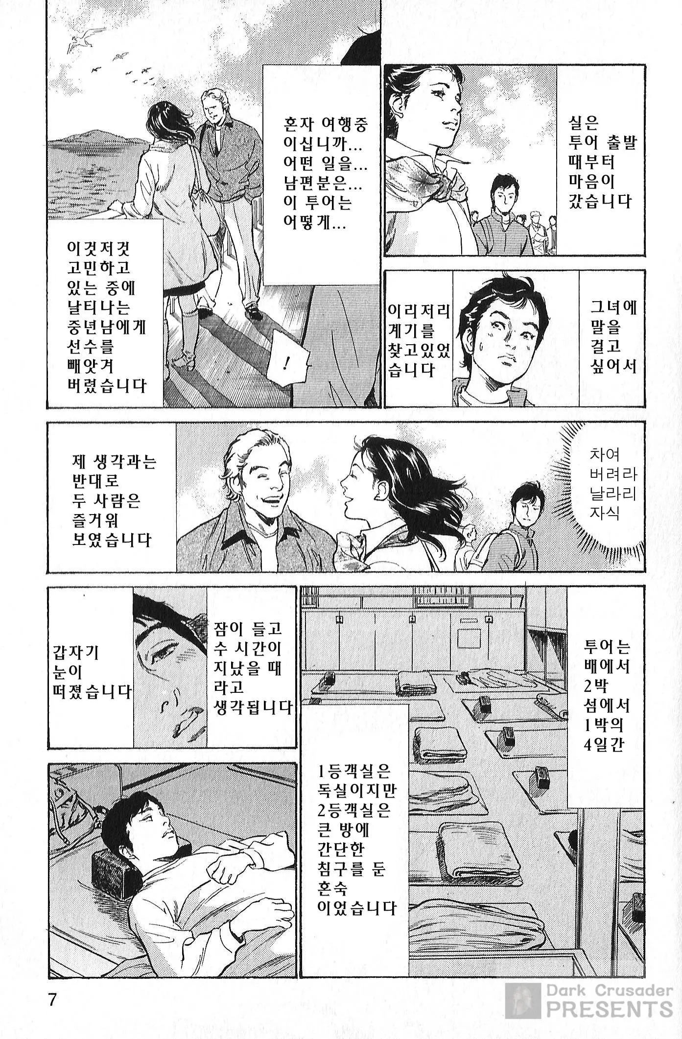 웹툰 이미지 6