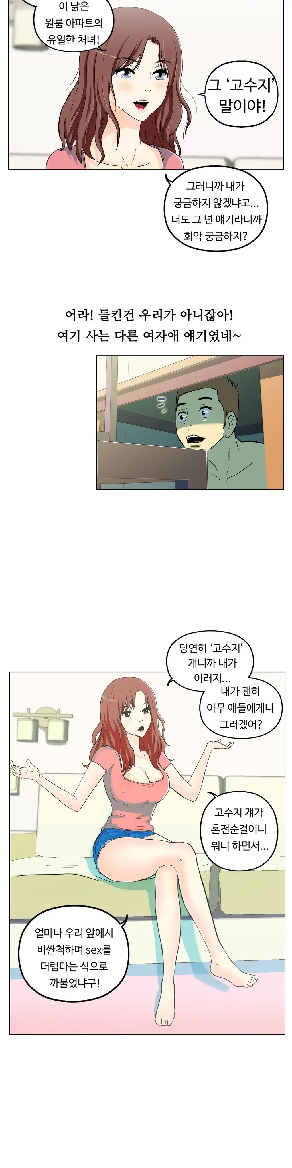 웹툰 이미지 104