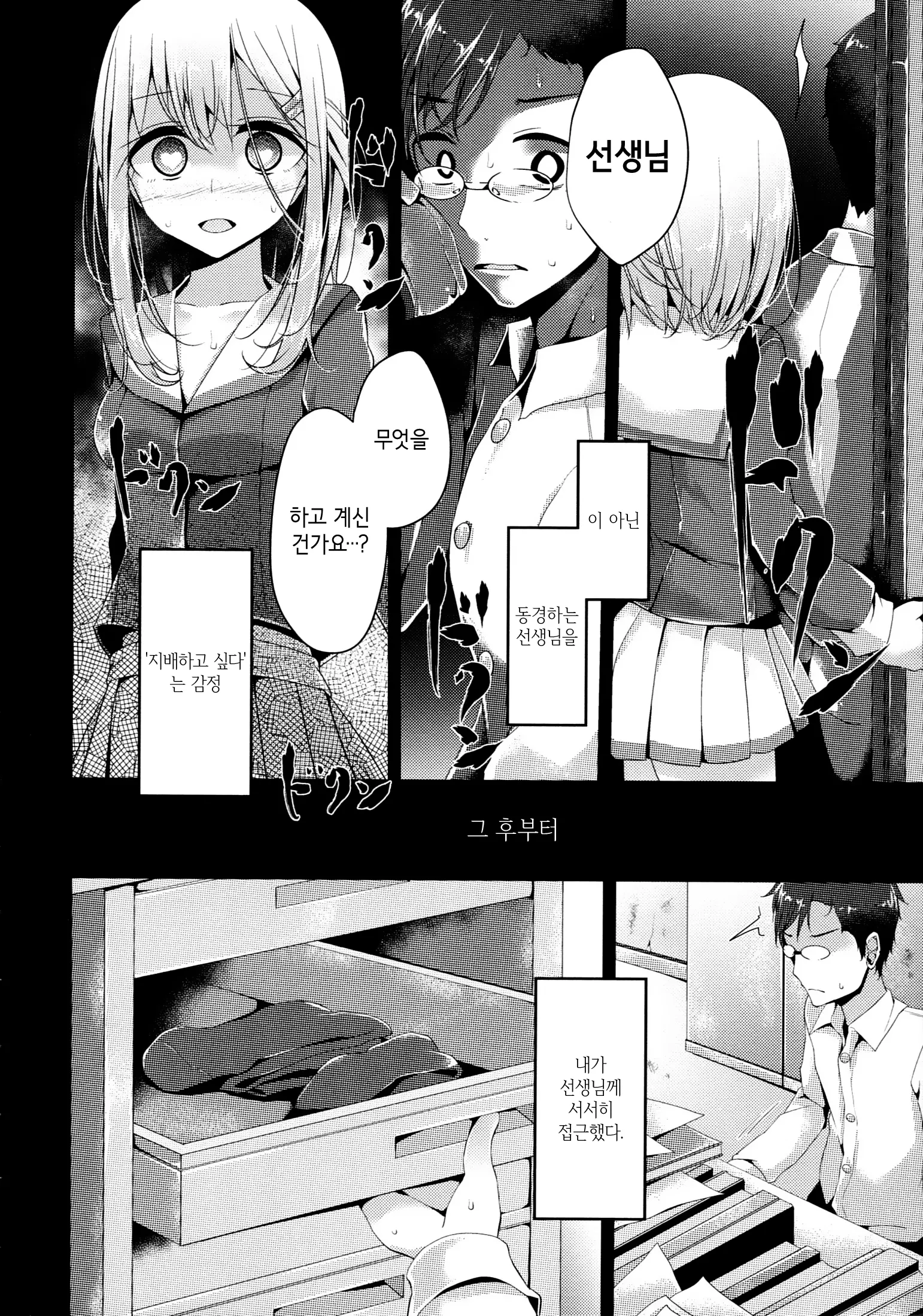 웹툰 이미지 32