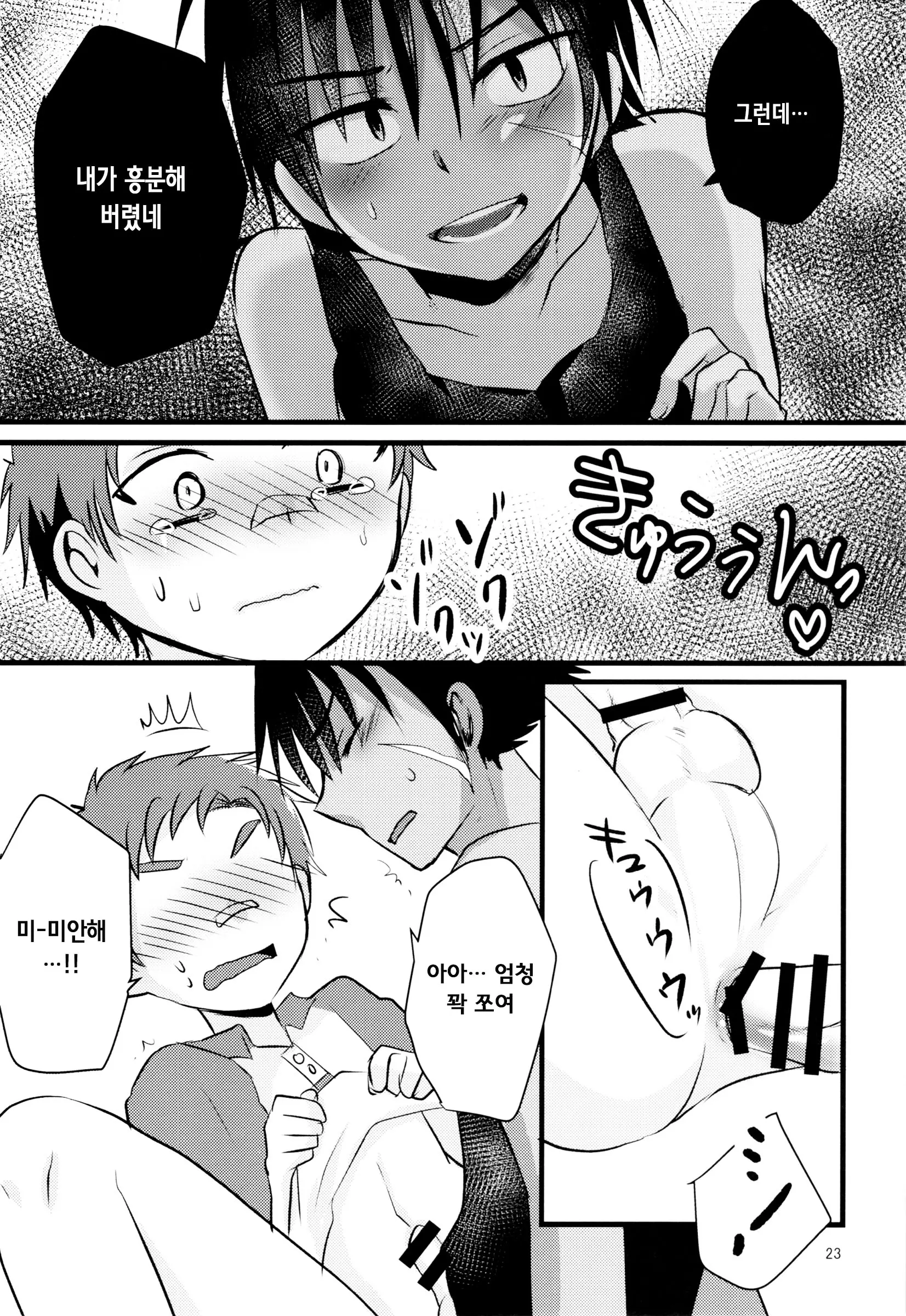 웹툰 이미지 21