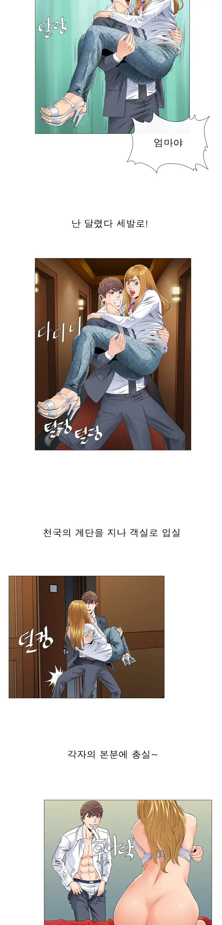 웹툰 이미지 183