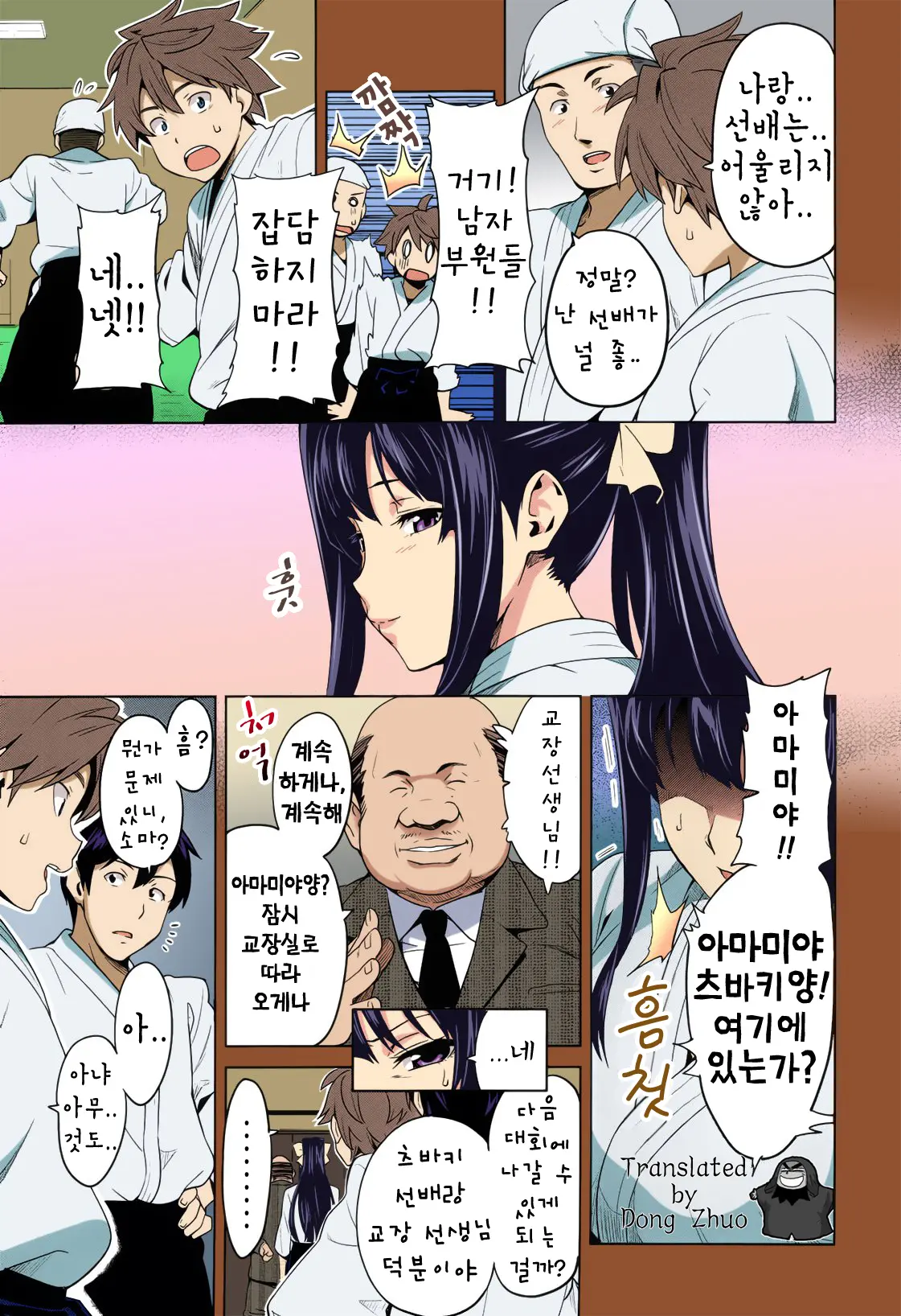 웹툰 이미지 2