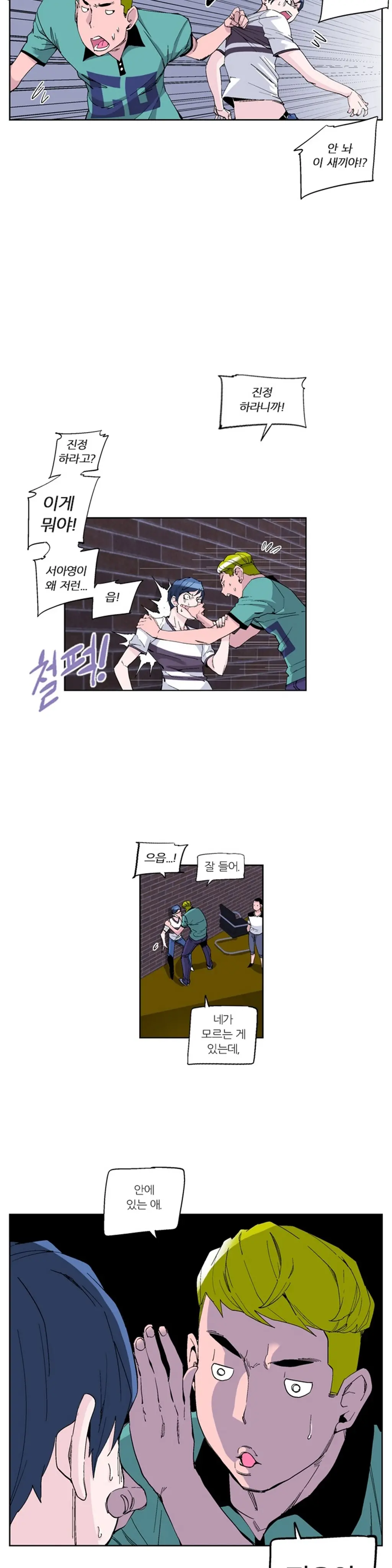 웹툰 이미지 309