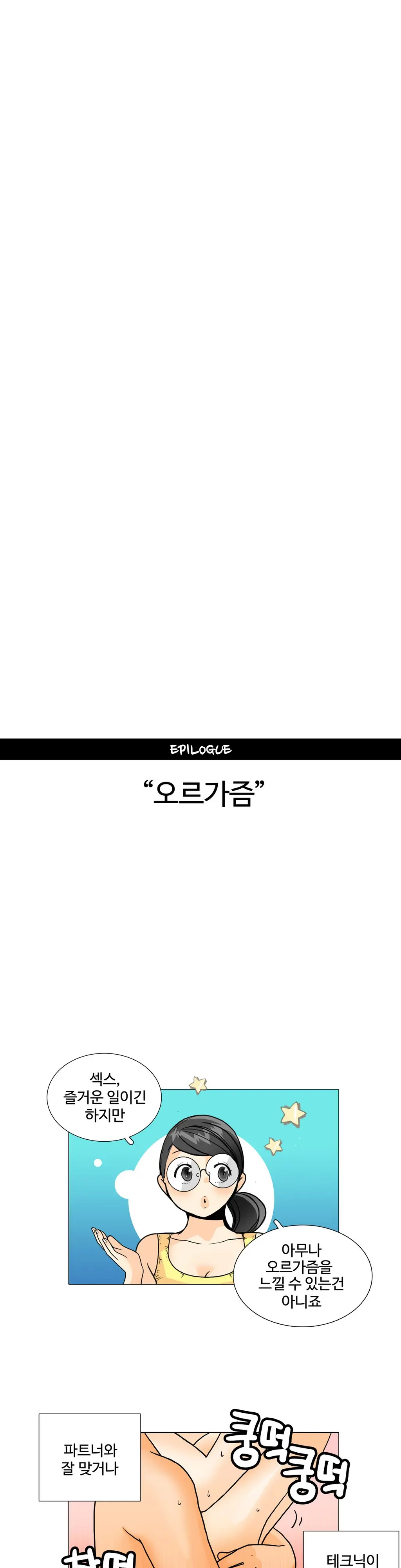 웹툰 이미지 259
