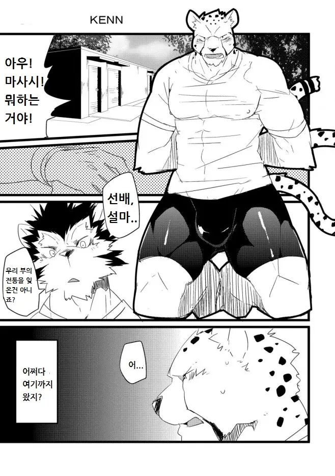 웹툰 이미지 1