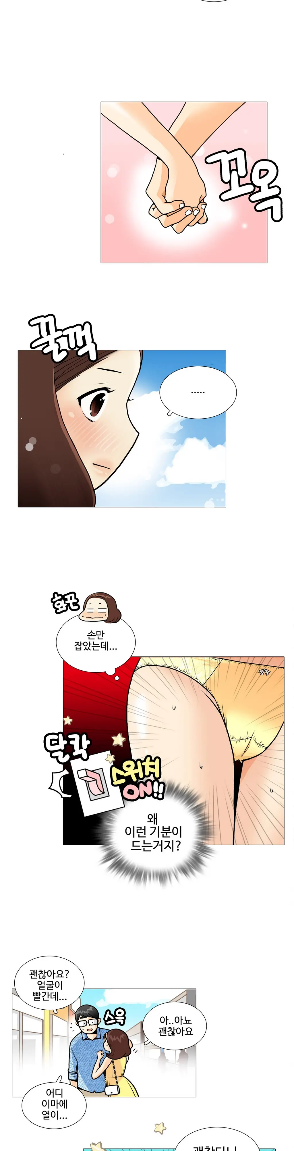 웹툰 이미지 230