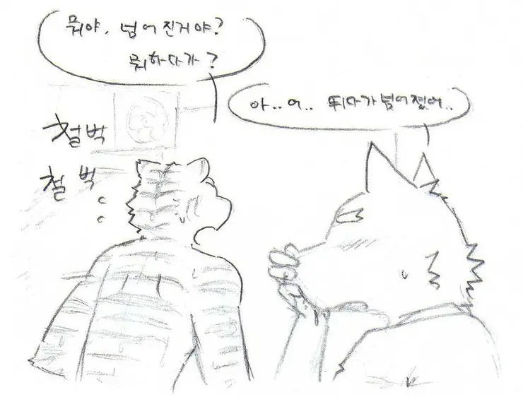 웹툰 이미지 56