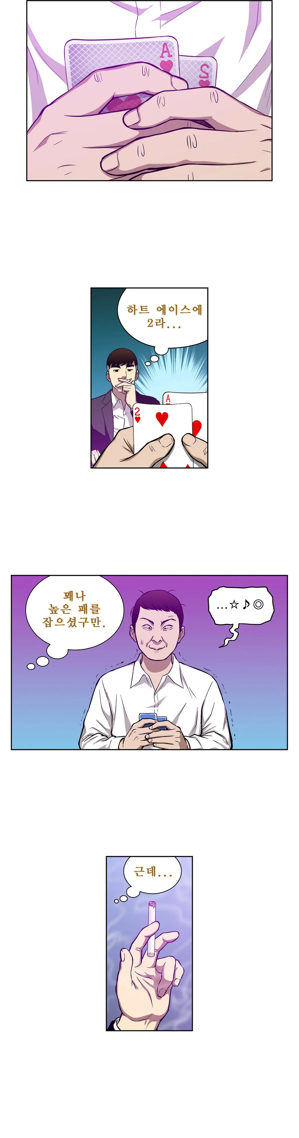 웹툰 이미지 262