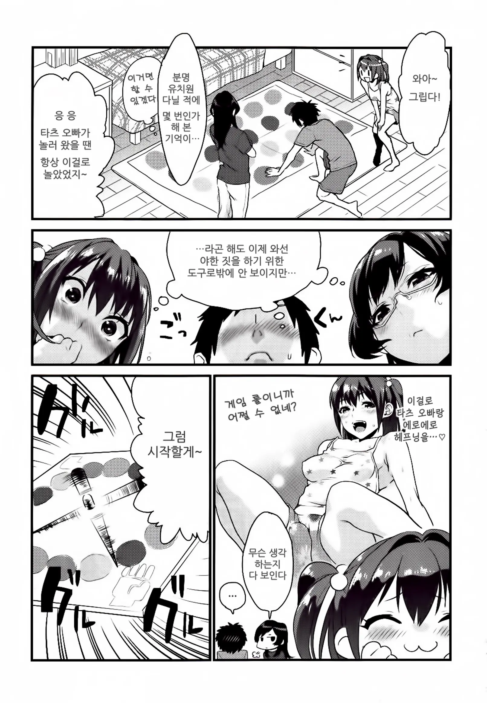 웹툰 이미지 29
