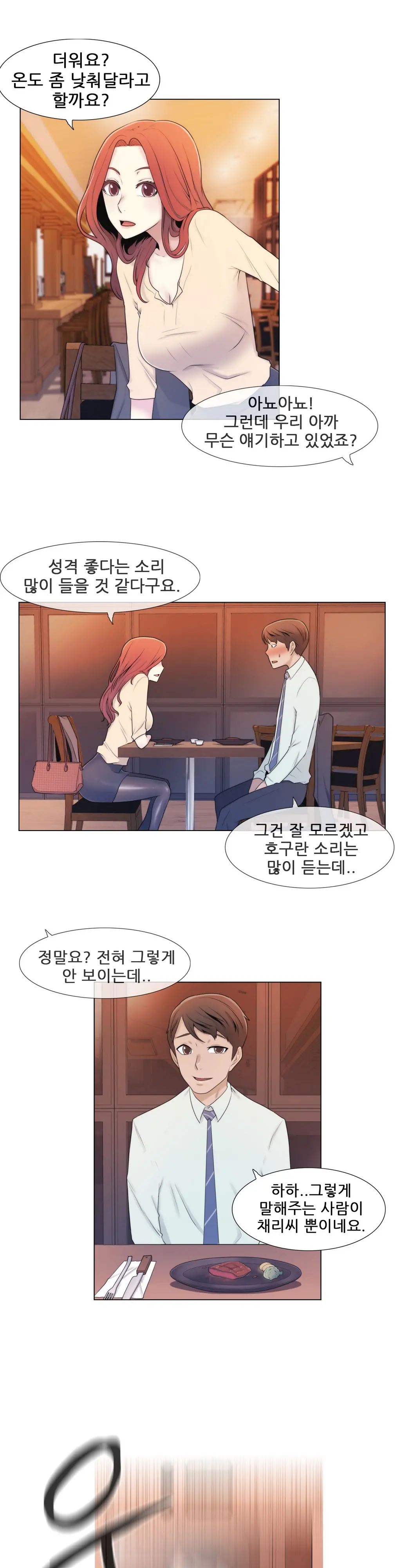 웹툰 이미지 155