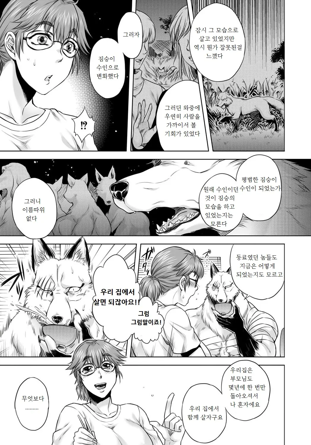 웹툰 이미지 148