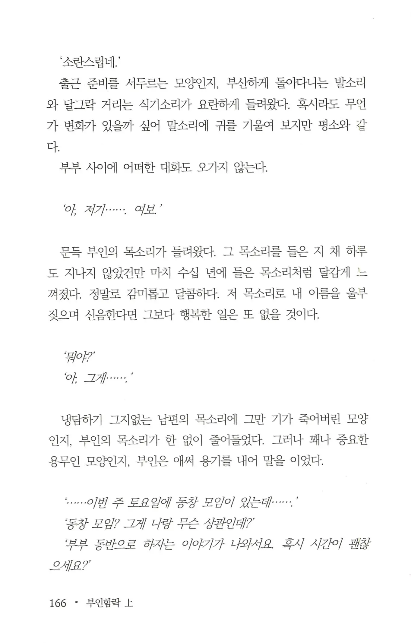 웹툰 이미지 167