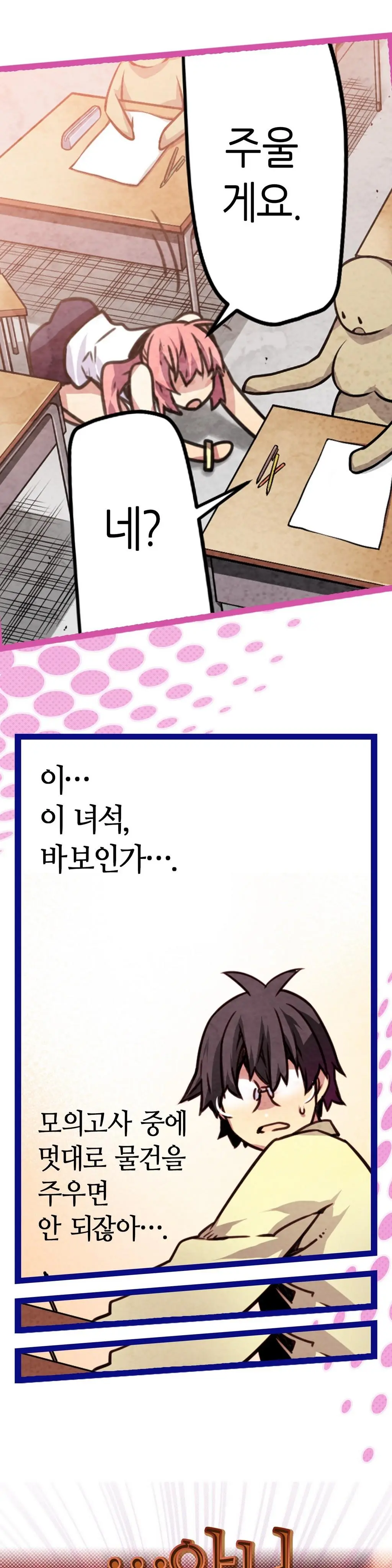웹툰 이미지 62